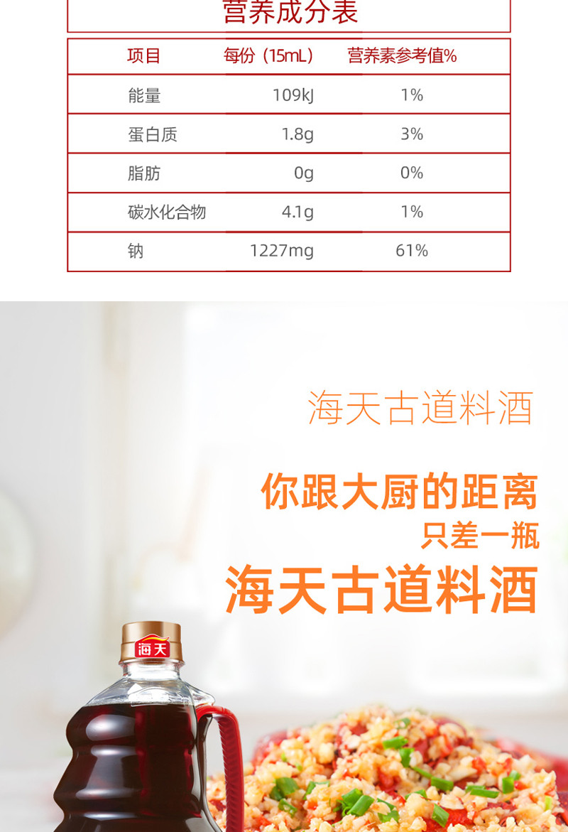 海天大礼包2.78L+1.125kg