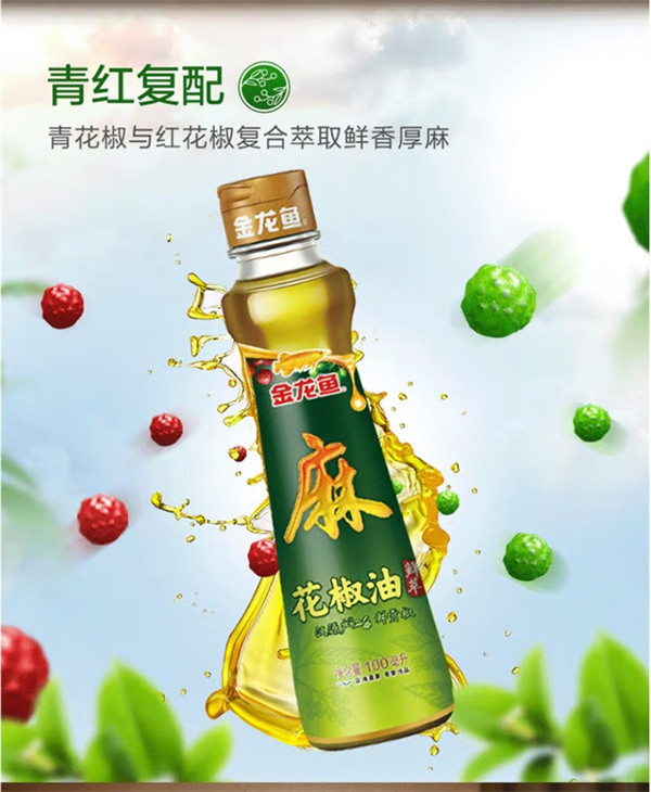 金龙鱼 芝麻油100ml+花椒油100ml