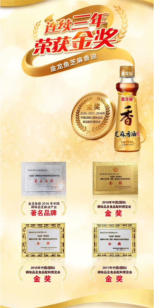 金龙鱼 芝麻油100ml+花椒油100ml