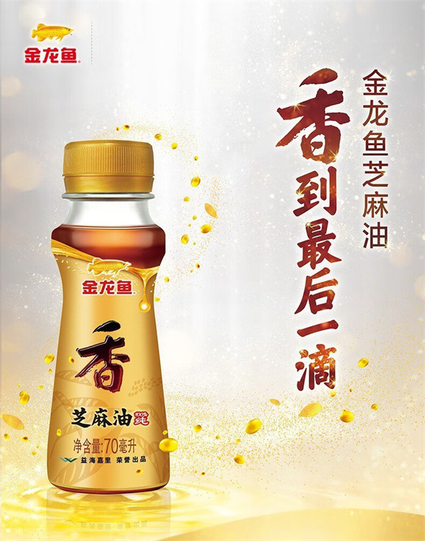 金龙鱼 芝麻香油70ml*3