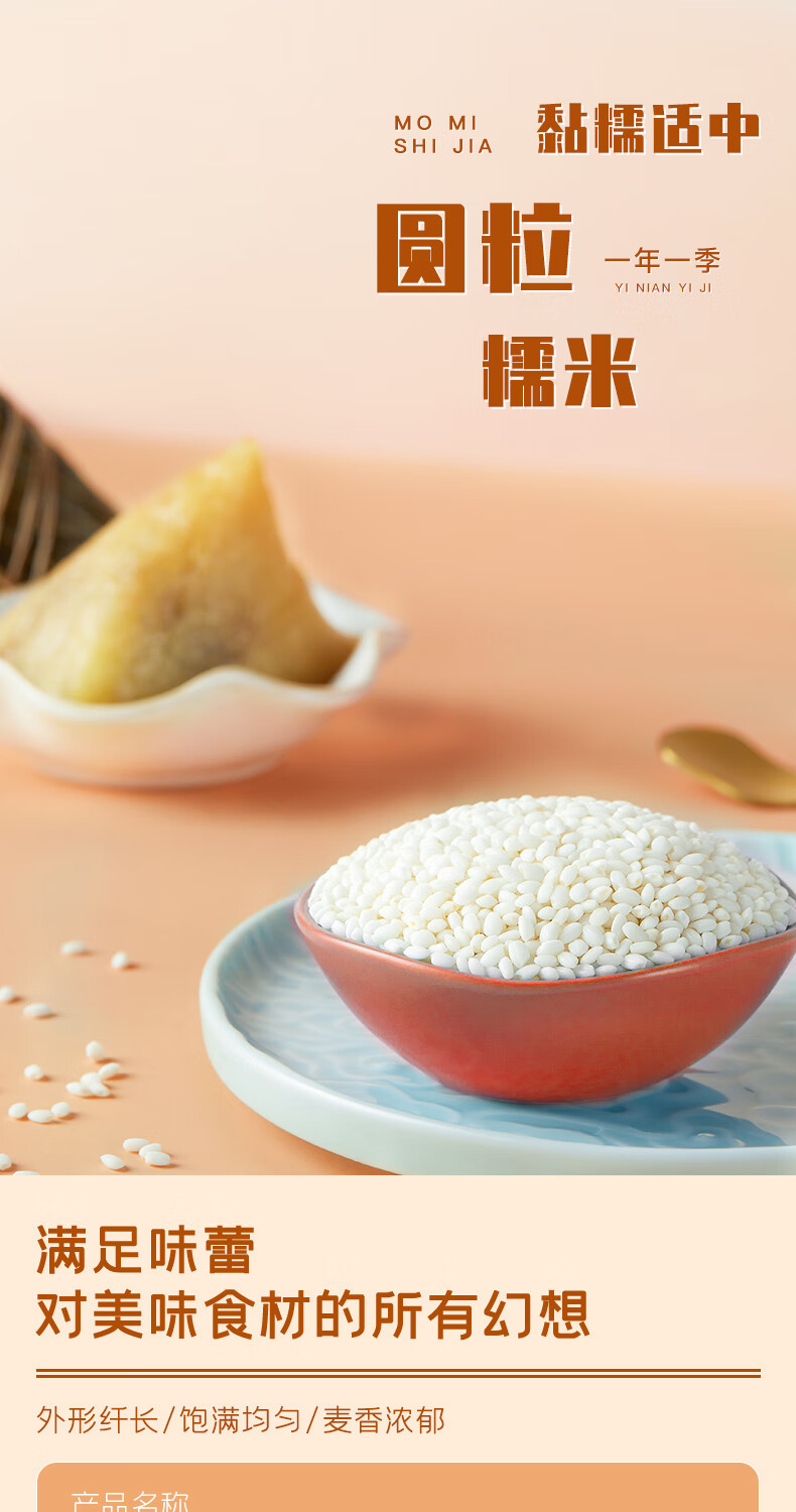 十月稻田 磨米世家五常糯米1kg