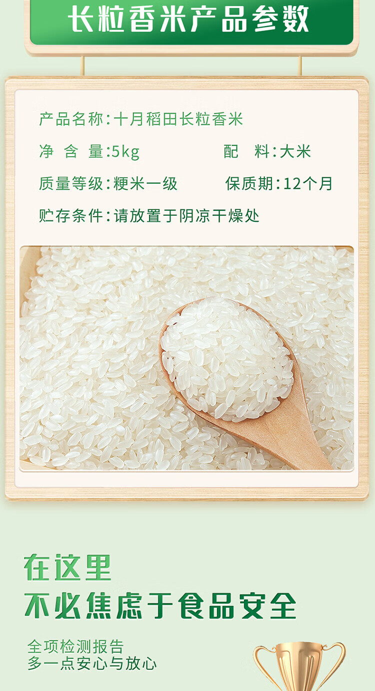 十月稻田 长粒香米2.5kg