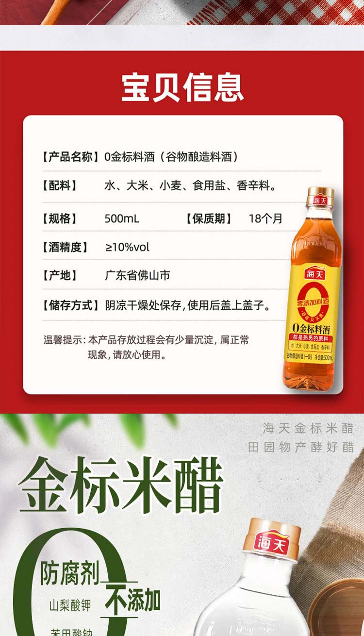 海天 调味品礼盒2.3L+100g