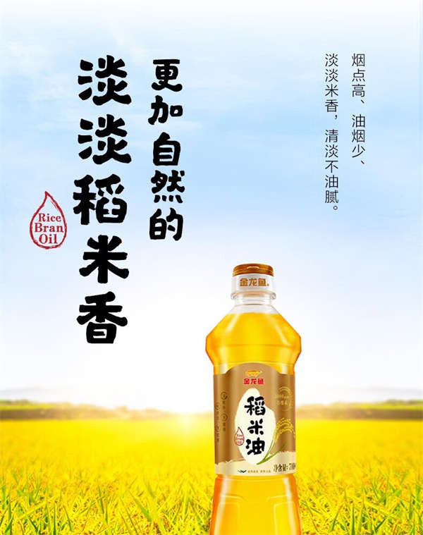 金龙鱼 优+稻米油700ml