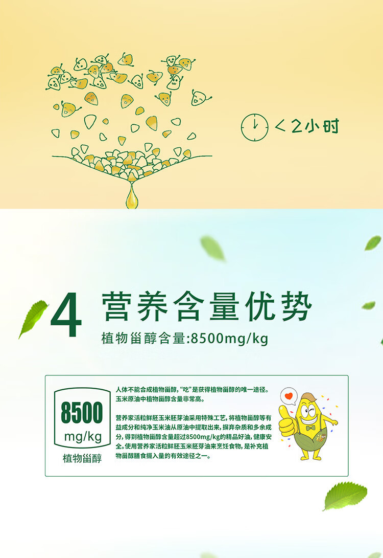 福临门 玉米胚芽油700ml*2瓶