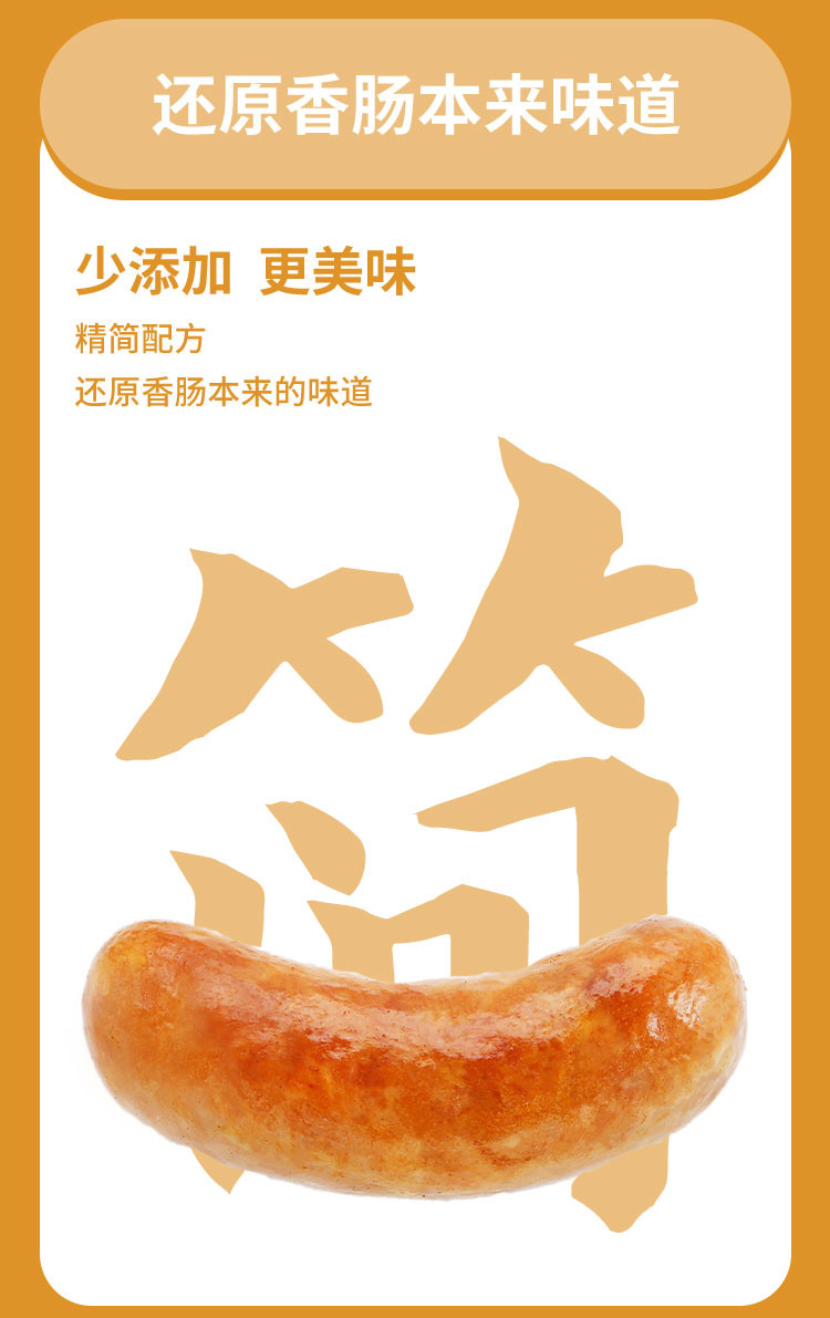 万威客 猪肉香肠320g*3份