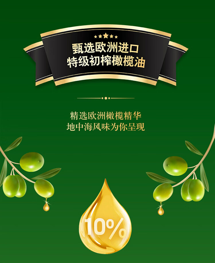 金龙鱼 添加10%特级初榨橄榄油食用调和油5L 1桶