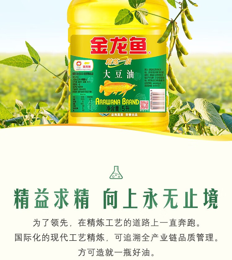 金龙鱼 大豆油5L（转基因） 1桶