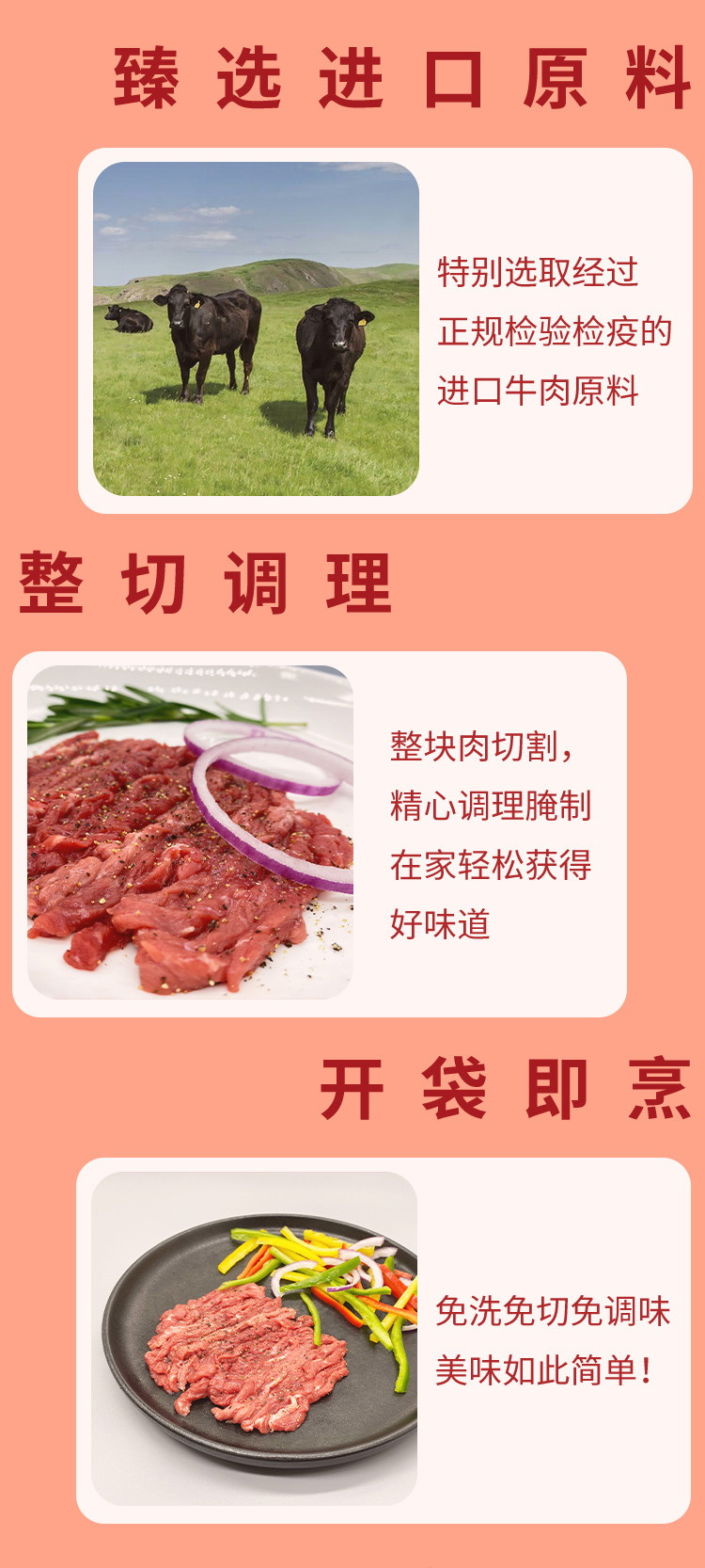 万威客 黑椒风味牛柳150g*3份