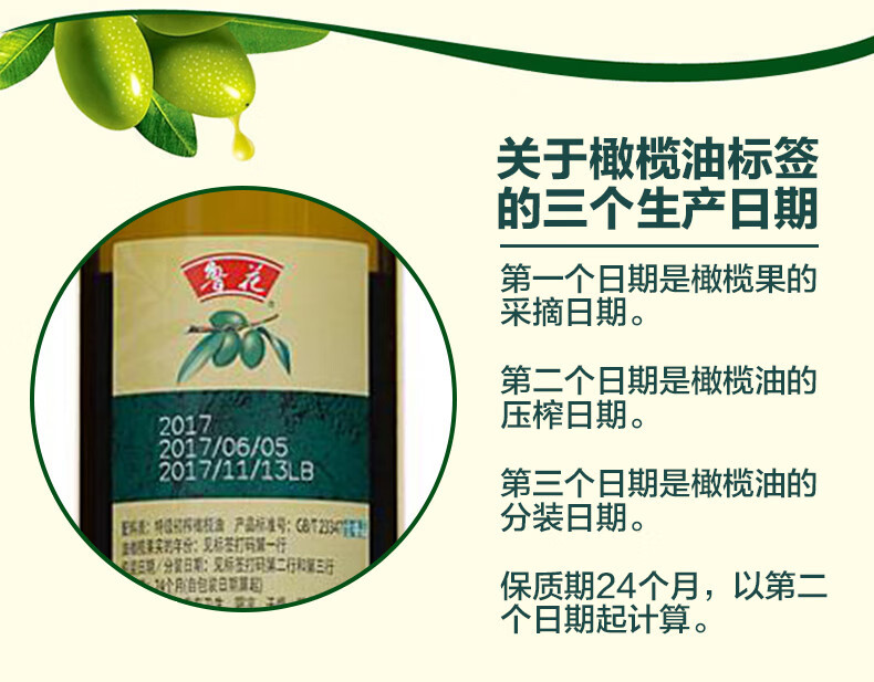 鲁花 特级初榨橄榄油500ml 1瓶