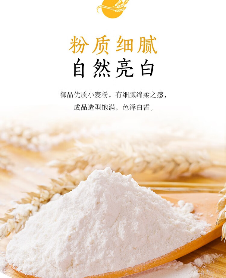 金龙鱼 御品优质小麦粉2.5kg