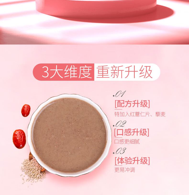 燕之坊 红豆薏米枸杞粉500g
