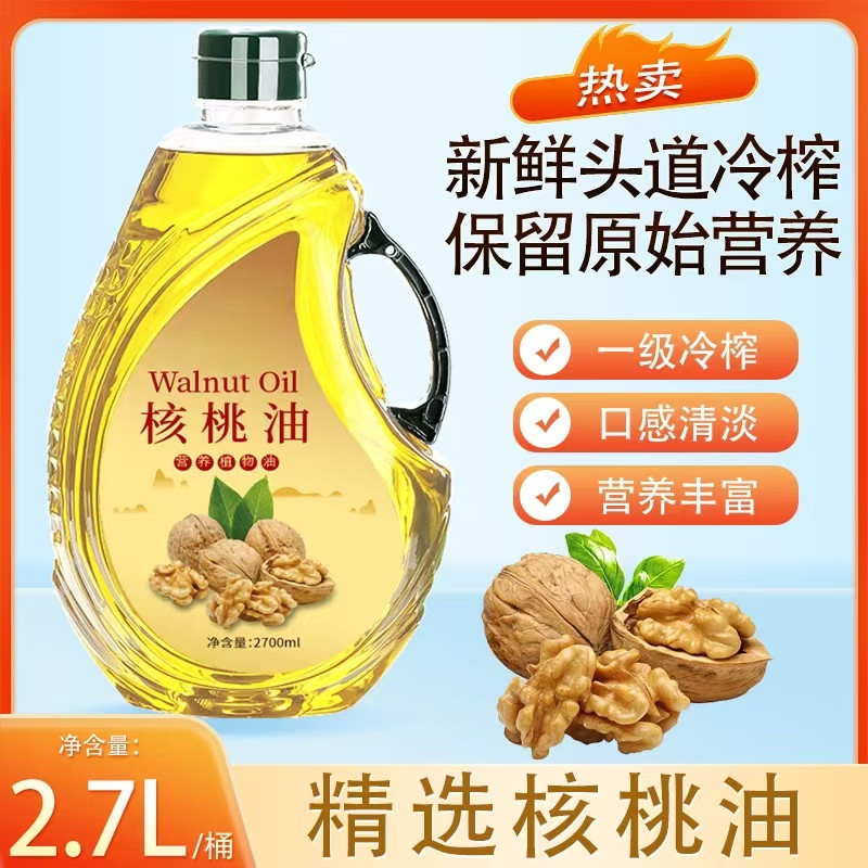 农家自产 甄选核桃油2.7L