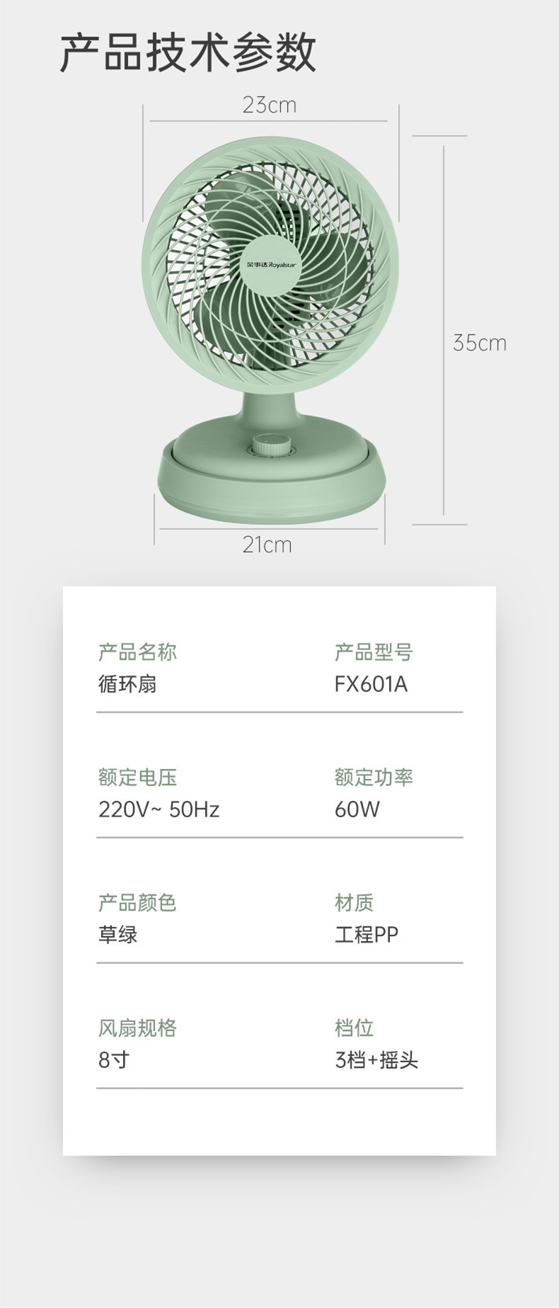 荣事达电风扇小型迷你空气循环扇家用桌面充电式小台扇办公室台式摇头电扇床上FX601A