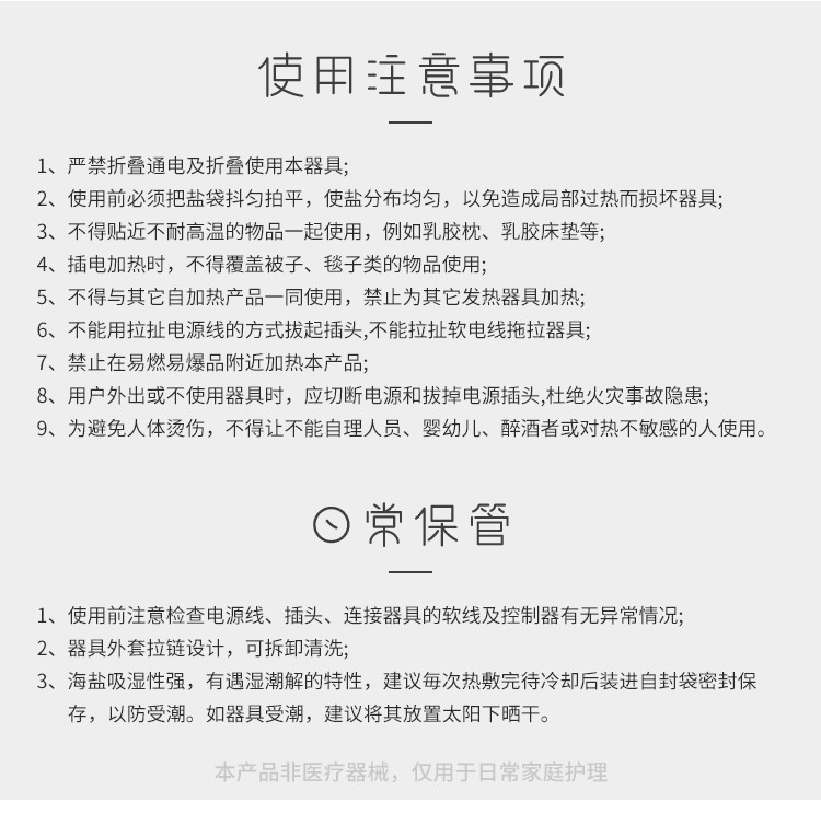 荣事达亚摩斯加热海盐盐袋热敷包粗盐电加热海盐温敷热敷腰部腿部颈椎胳膊全身AS-185