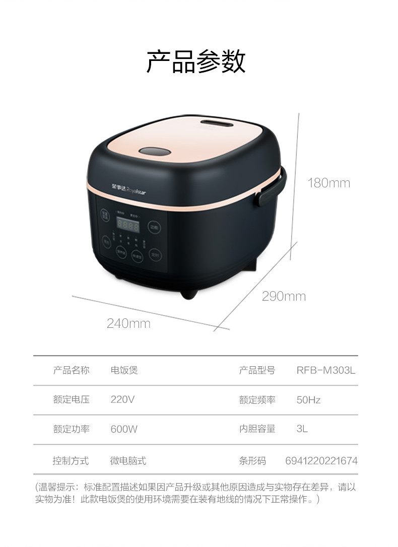 荣事达5升微电脑电饭煲粮釜柴火饭味道家用智能24小时预约保温电饭锅不粘锅不溢锅RFB-M303L