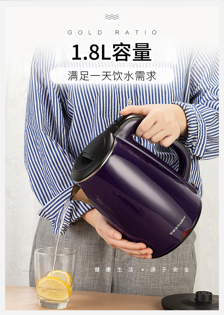 【邮乐网专享价】荣事达电热水壶1.8L大容量304不锈钢电水壶开水壶煮茶壶 GS18B10