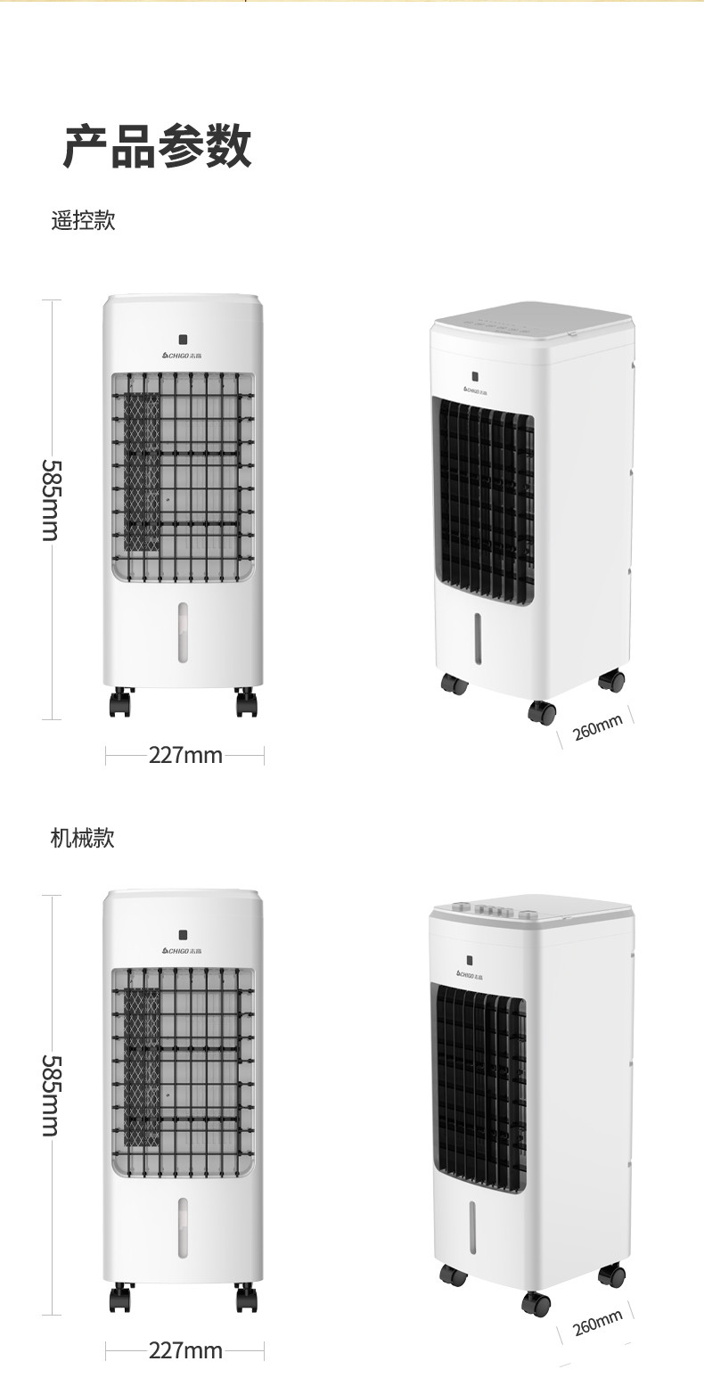 志高（CHIGO）冷风机家用空调扇制冷工业冷风扇水空调水冷风扇加水冰晶室外商用户外车间餐厅降温