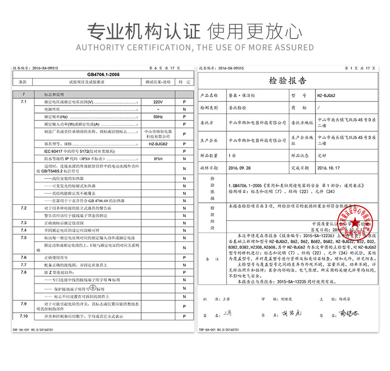 荣事达亚摩斯28L智能碗筷消毒柜保洁柜杀菌消毒烘干多功能一体筷子碗毛巾盘子AS-TCB280A1