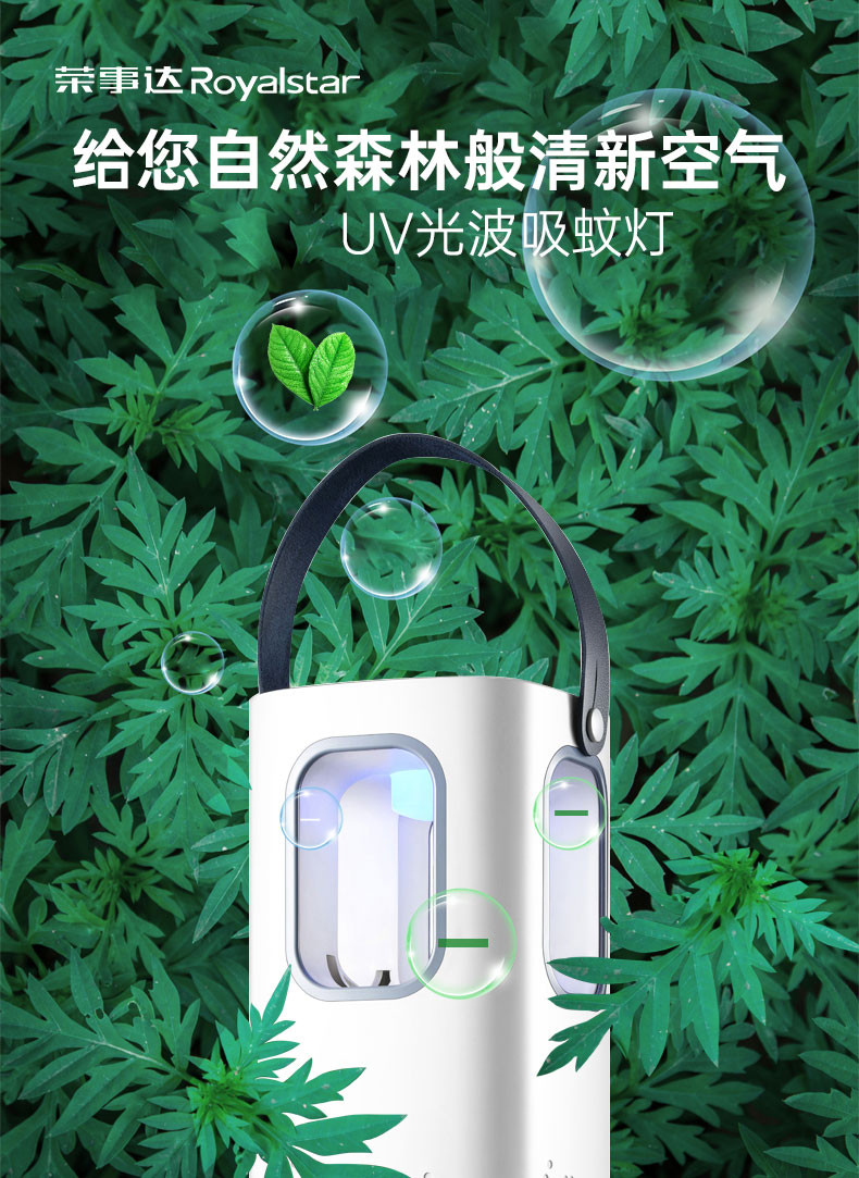 荣事达灭蚊灯带小夜灯功能UV光波紫外线物理灭蚊除蚊器夏季无蚊USB插电RS-MW210