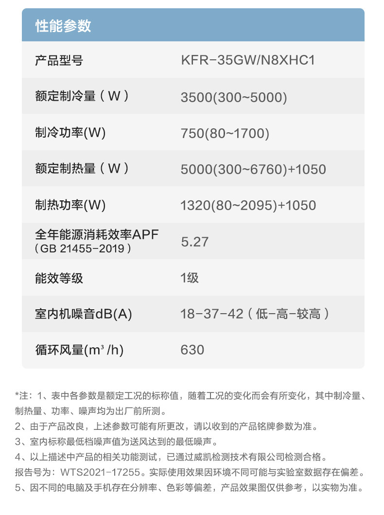 美的空调风酷变频冷暖大1.5匹空调挂机新一级能效省电节能空调带遥控器KFR-35GW/N8XHC1