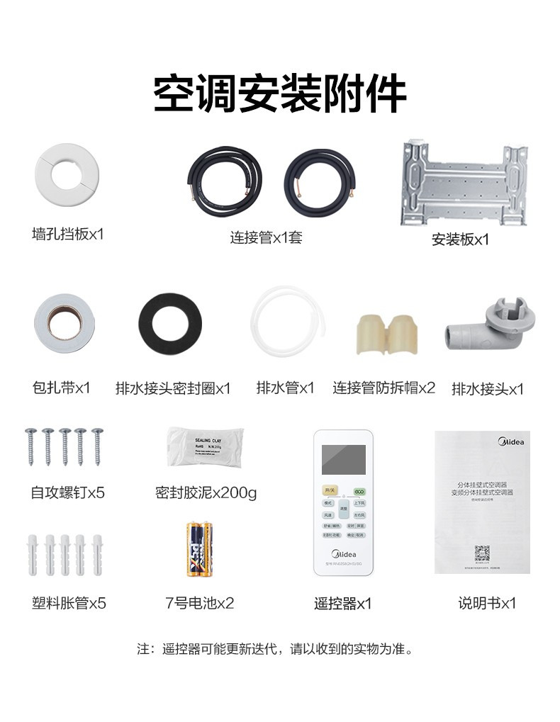 美的智弧变频冷暖大1匹大1.5匹空调挂机三级能效省电节能带遥控器KFR-35GW/N8MJA3混发