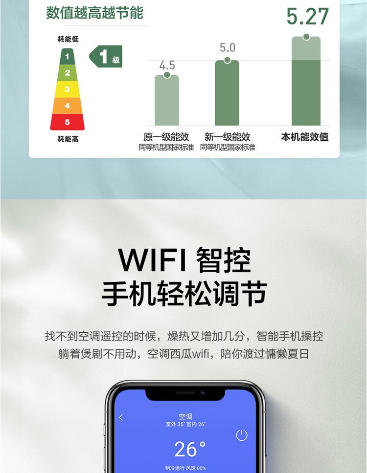 美的酷金变频冷暖大1匹大1.5匹空调挂机新一级能效省电节能空调带遥控器KFR-35GW/N8ZHA1