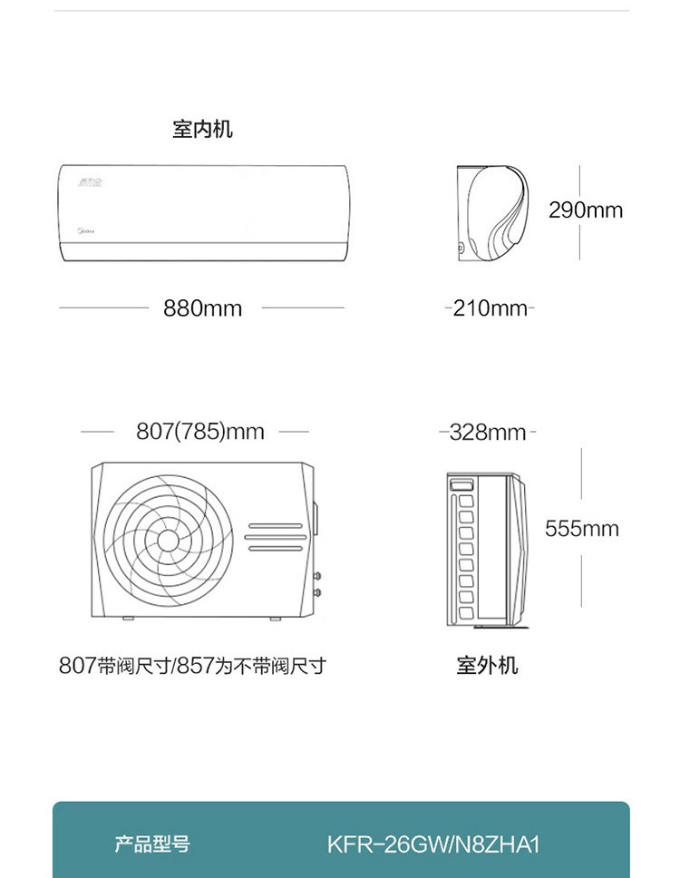 美的酷金变频冷暖大1匹大1.5匹空调挂机新一级能效省电节能空调带遥控器KFR-35GW/N8ZHA1
