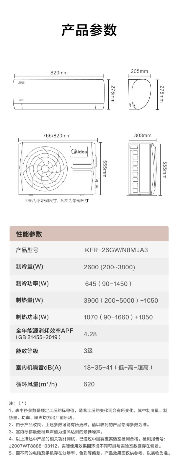 美的智弧变频冷暖大1匹大1.5匹空调挂机三级能效省电节能带遥控器KFR-35GW/N8MJA3混发