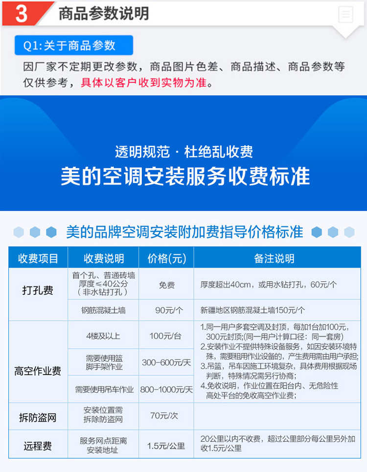 美的智弧变频冷暖大1匹大1.5匹空调挂机三级能效省电节能带遥控器KFR-35GW/N8MJA3混发