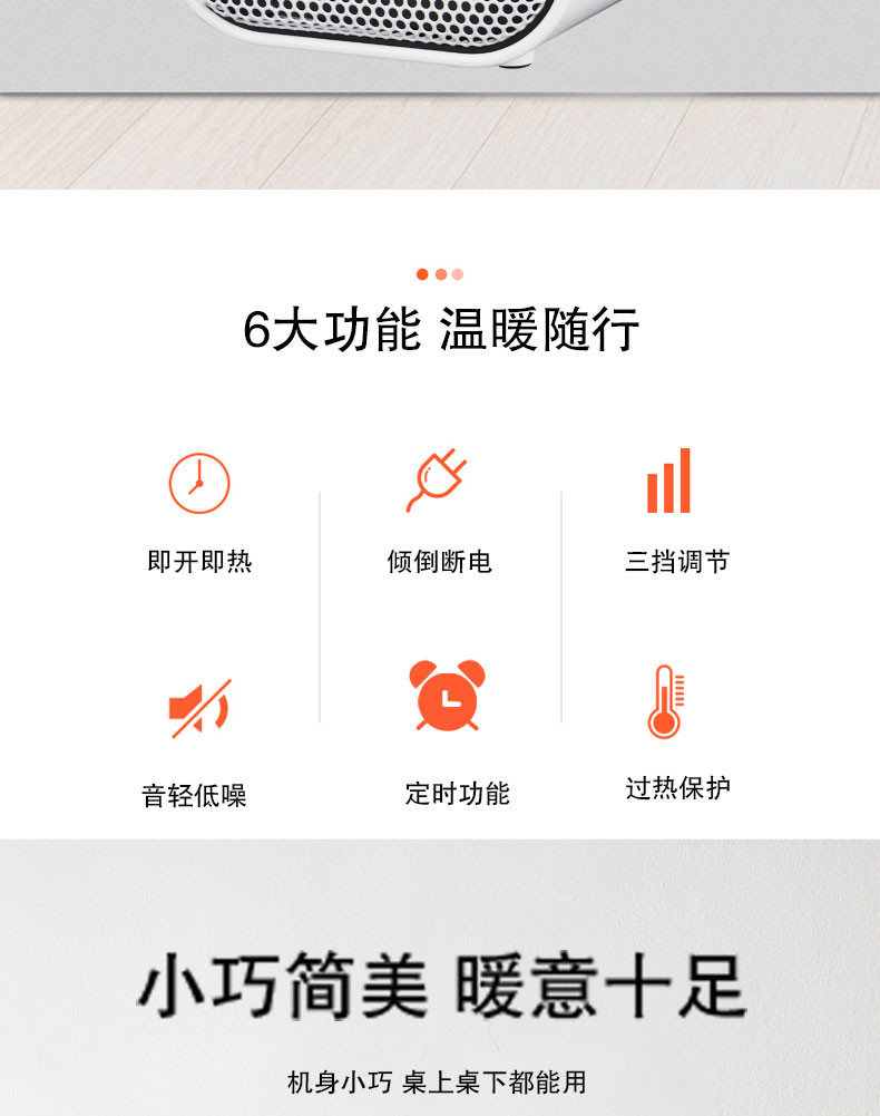 荣事达桌面暖风机电暖器取暖器热风插电家用办公室宿舍（非小太阳、电油汀）NTC-153B