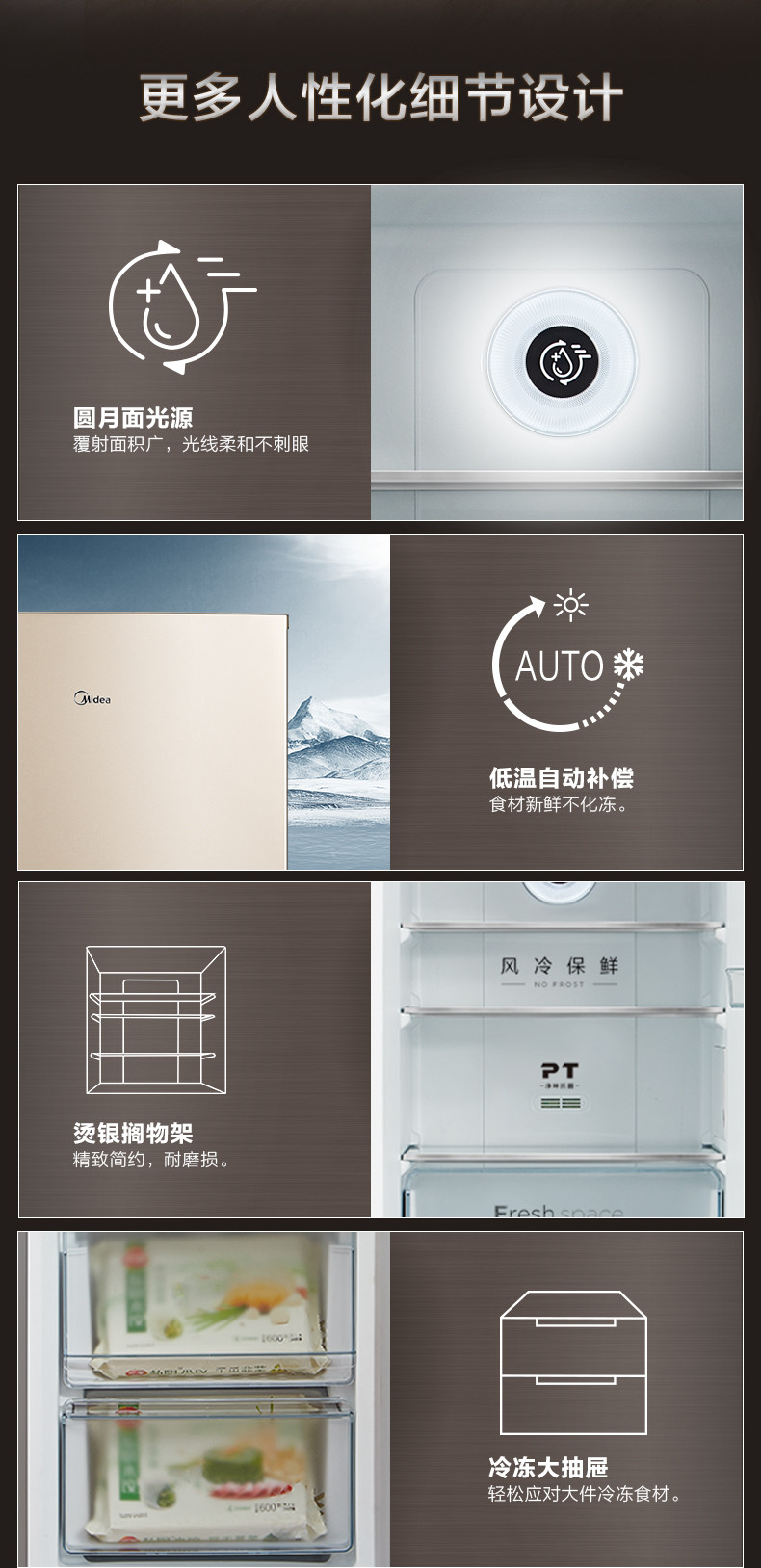 美的(Midea)家用电冰箱215升三门 双系统风冷小冰箱BCD-215WTM(E)