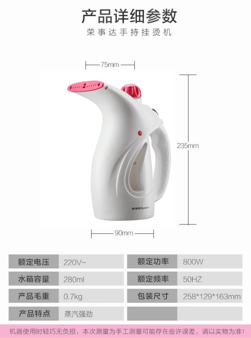 荣事达家用手持式挂烫机便携式蒸汽电熨斗手持烫刷神器烫熨衣服小型宿舍熨烫机学生宿舍办公室酒店公寓通用