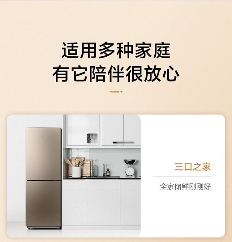 美的(Midea)家用电冰箱185升双开二门家用小户型电冰箱风冷小机身BCD-185WM(E)