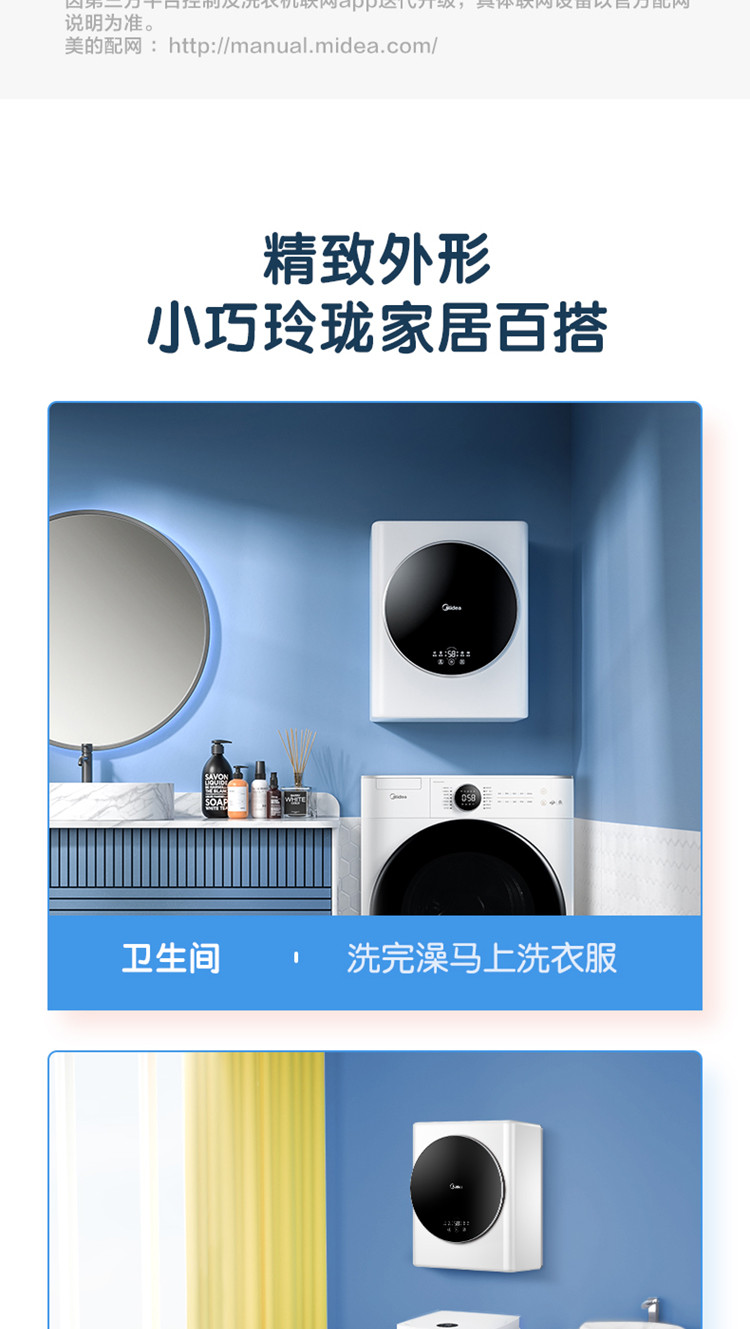 美的（Midea）壁挂洗衣机3KG家用滚筒洗衣机全自动儿童婴儿内衣洗衣机MG30MINI