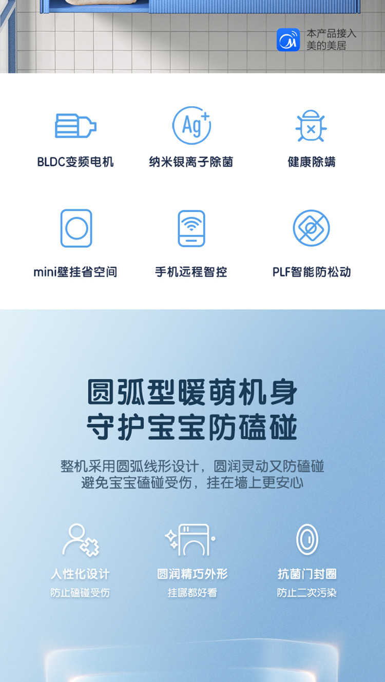 美的（Midea）壁挂洗衣机3KG家用滚筒洗衣机全自动儿童婴儿内衣洗衣机MG30MINI