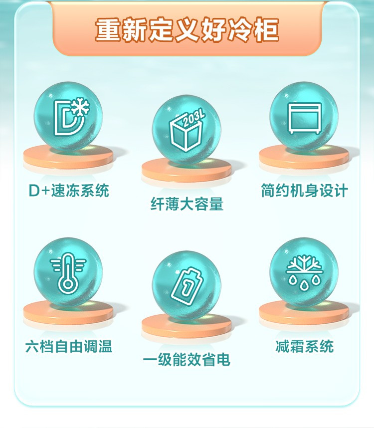  美的（Midea）电冰柜商用203升冷藏冷冻转换一级能效卧式囤货小电冷柜203KMD(E)