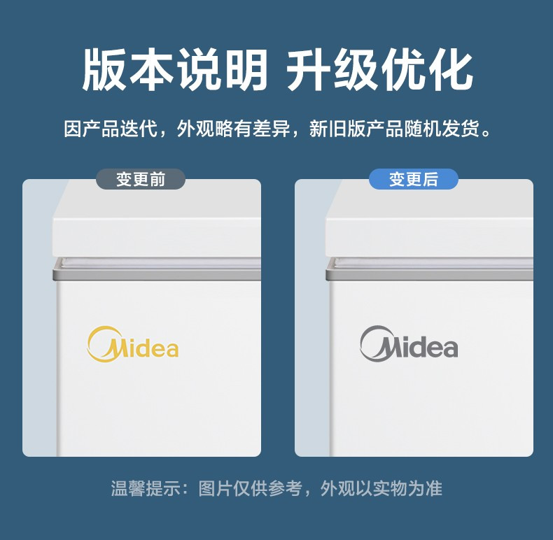  美的（Midea）电冰柜商用203升冷藏冷冻转换一级能效卧式囤货小电冷柜203KMD(E)