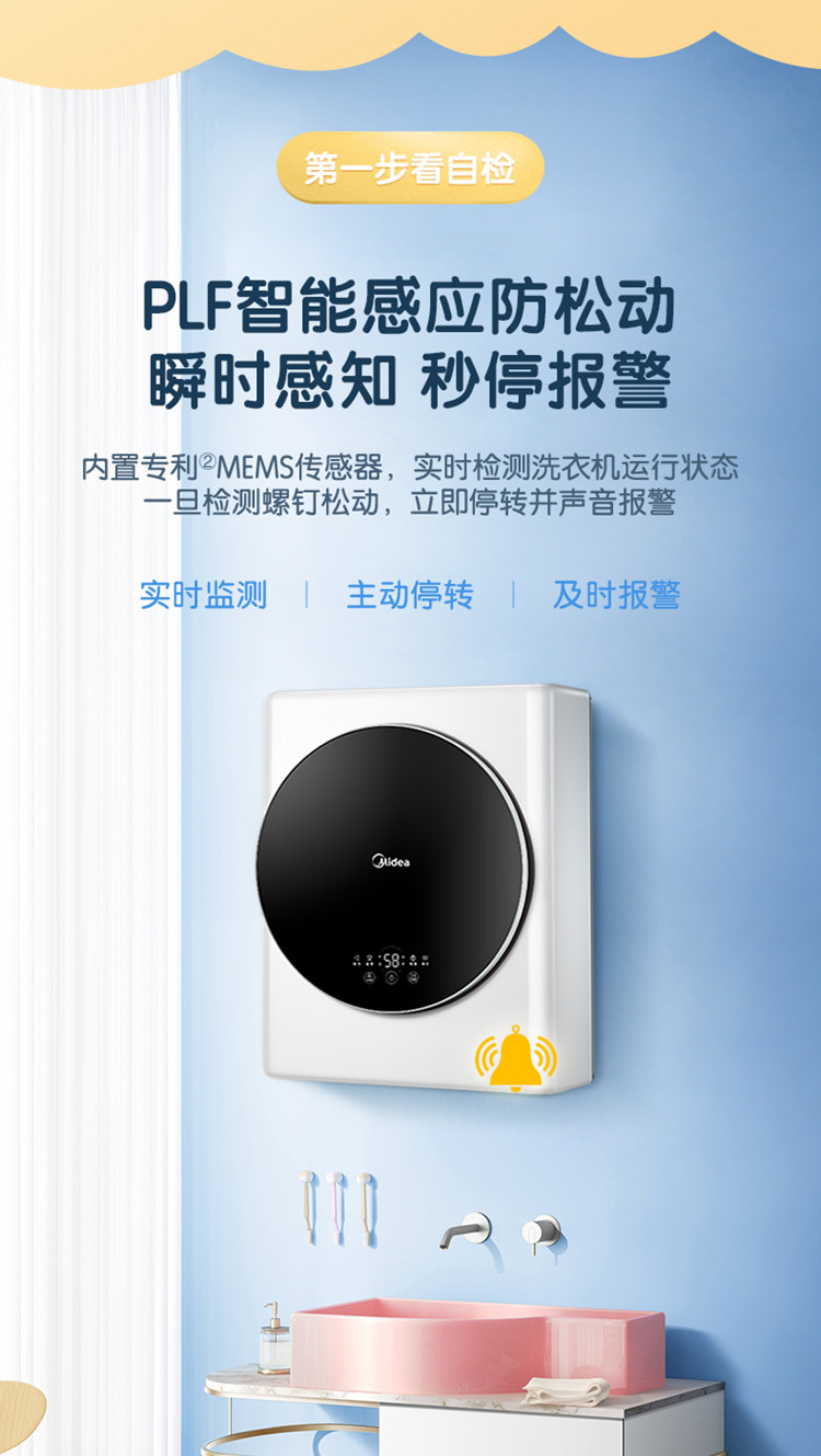 美的（Midea）壁挂洗衣机3KG家用滚筒洗衣机全自动儿童婴儿内衣洗衣机MG30MINI