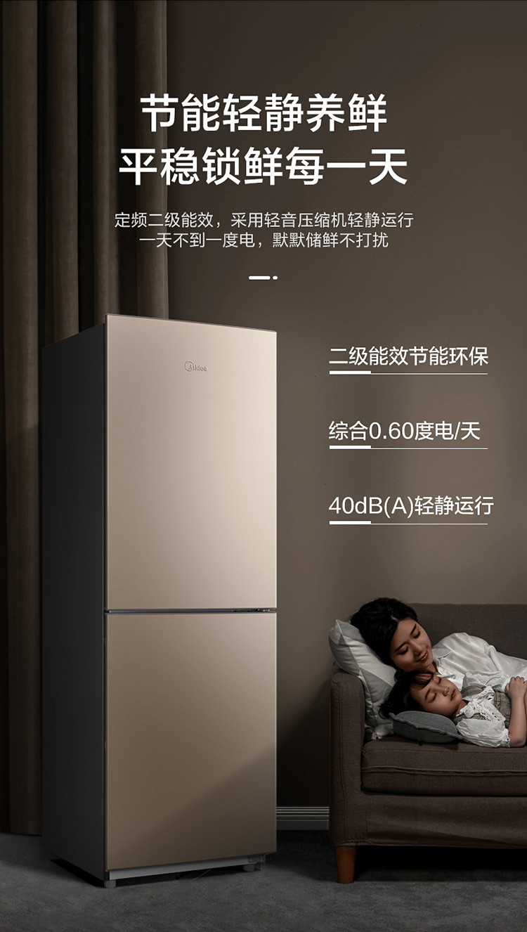 美的(Midea)家用电冰箱185升双开二门家用小户型电冰箱风冷小机身BCD-185WM(E)