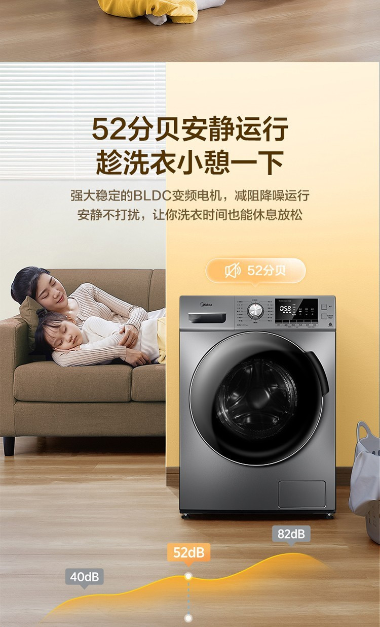  美的（Midea）滚筒洗衣机全自动10KG容量低噪变频洗烘一体MD100VT55DG-Y46B