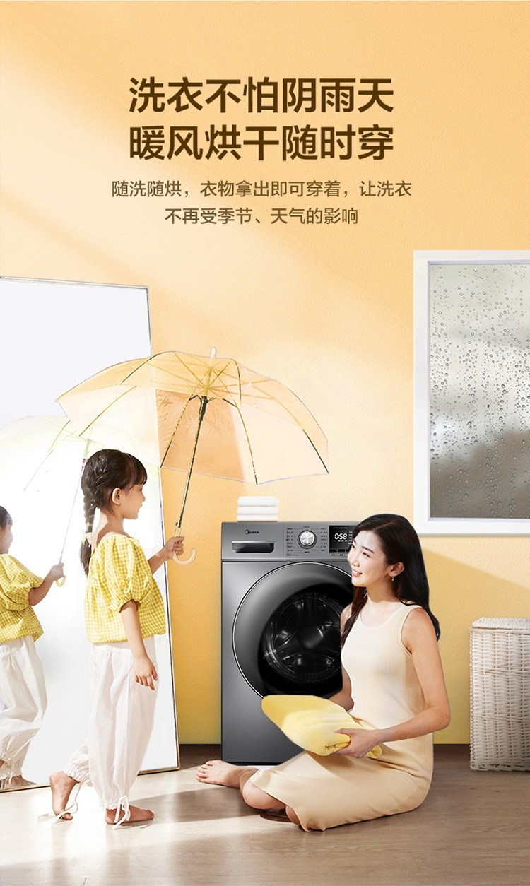  美的（Midea）滚筒洗衣机全自动10KG容量低噪变频洗烘一体MD100VT55DG-Y46B