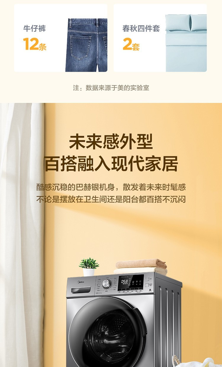  美的（Midea）滚筒洗衣机全自动10KG容量低噪变频洗烘一体MD100VT55DG-Y46B