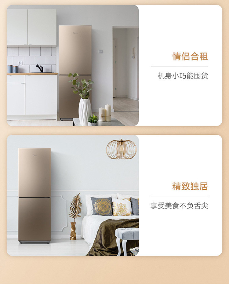 美的(Midea)家用电冰箱185升双开二门家用小户型电冰箱风冷小机身BCD-185WM(E)