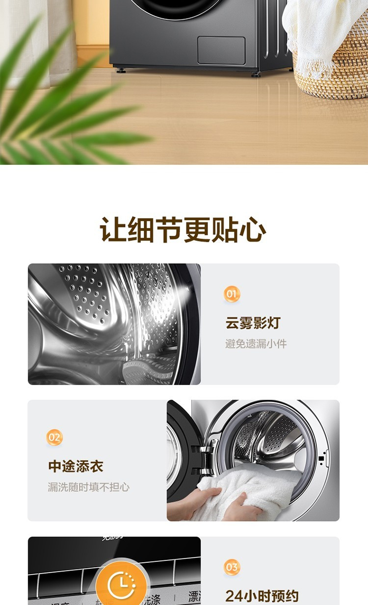  美的（Midea）滚筒洗衣机全自动10KG容量低噪变频洗烘一体MD100VT55DG-Y46B