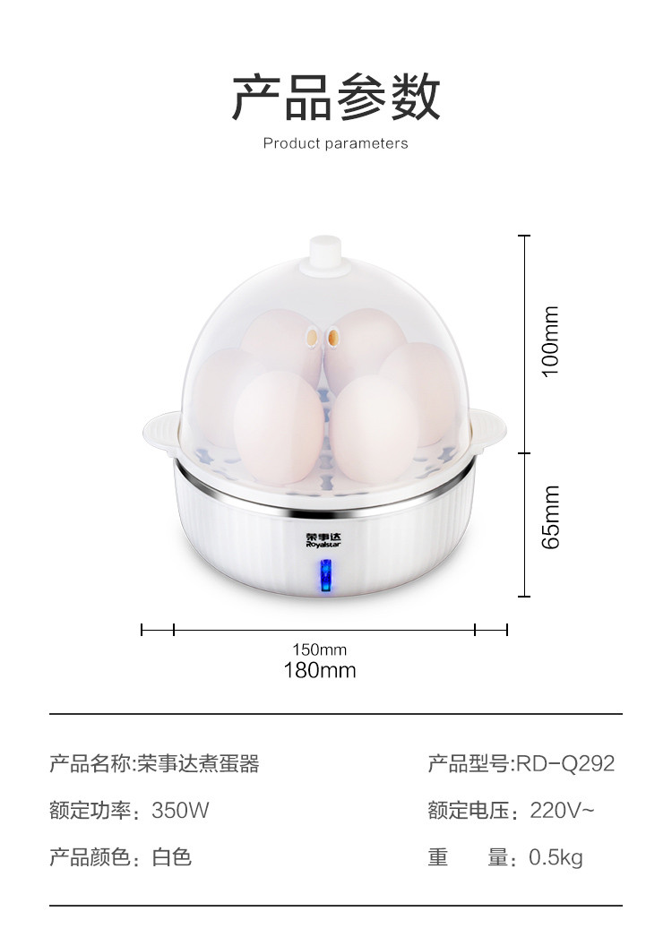 荣事达 煮蛋器蒸蛋器单层家用自动断电蒸鸡蛋器蒸蛋机蒸蛋锅防干烧便携式 RD-Q292