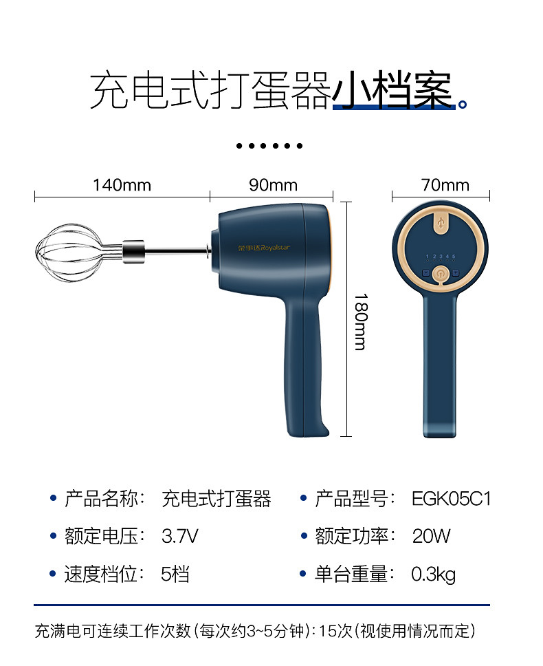 荣事达打蛋器家用迷你小型电动手持无线自动手动打蛋机 奶油打发器 搅拌机烘焙料理机EGK05C1