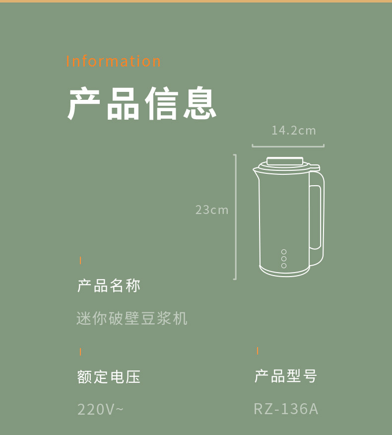 荣事达破壁机破壁豆浆机家用迷你小型多功能全自动破壁免煮免过滤免洗果汁机RZ-136A