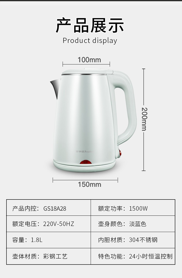 【邮乐网专享价】荣事达1.8L（保温）304不锈钢电热水壶电水壶开水壶烧水壶大容量GS18A28