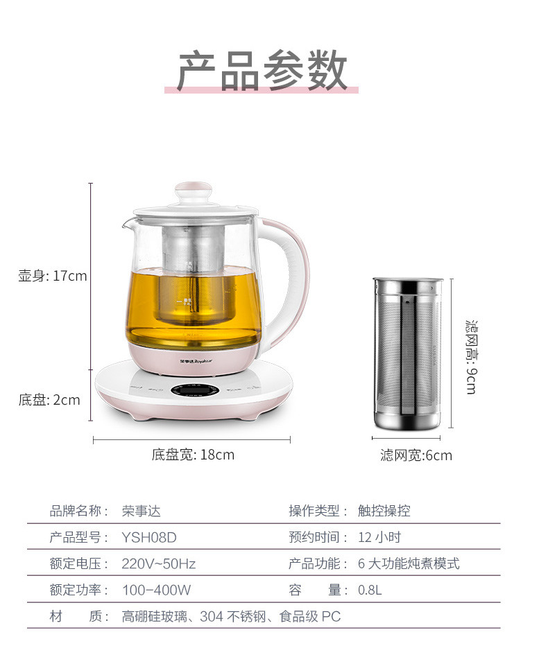 荣事达养生壶电水壶煮茶器热水壶烧水壶电热水壶迷你玻璃煮茶壶YSH08DL